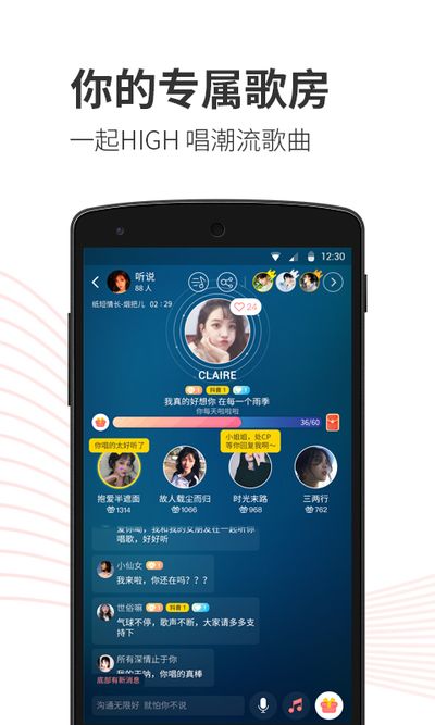小歌歌app官方最新版下载图1: