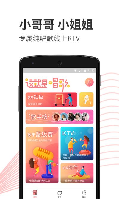 小歌歌app官方最新版下载图片1