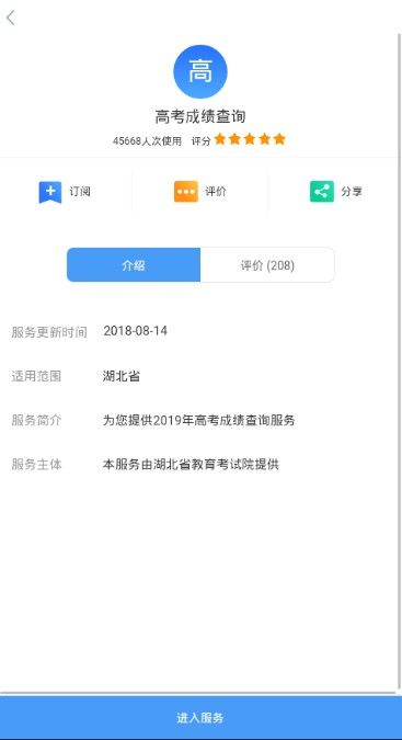 2019鄂汇办app官方最新版下载图3: