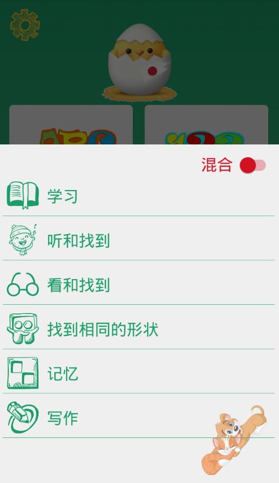 番茄语社官方app手机版图2:
