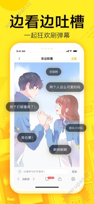 免费韩漫love官方app图片1