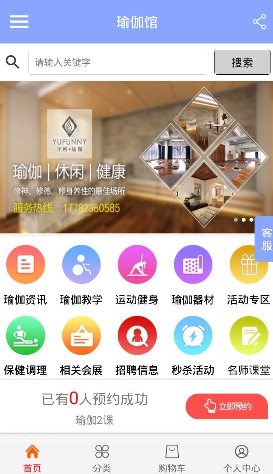 瑜伽馆官方手机版app图3: