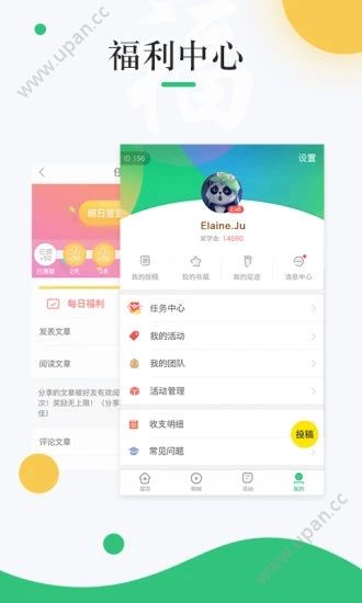 2019中青校园app官方最新版下载图3: