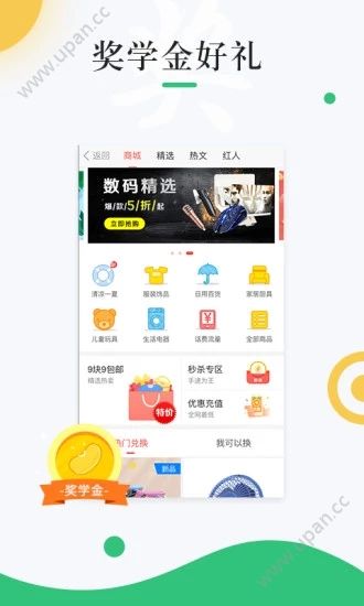 中青校园网官方app最新版下载图片1