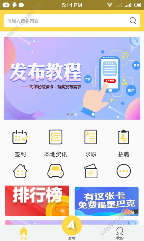 小城事app官方手机版下载图1: