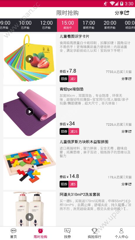 享云推广联盟app邀请码官方图2: