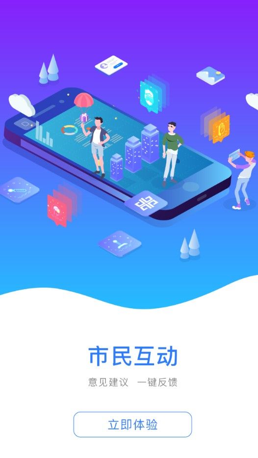 河南豫事办2.0最新版app官方下载图1: