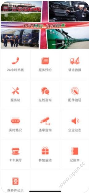 东风阳光服务客户端app下载图1: