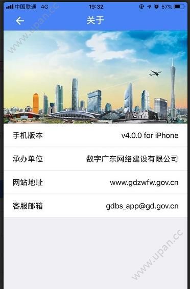 东莞政务服务网官方app下载图1:
