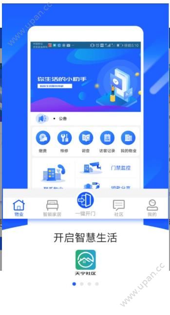 天宁社区卫生服务中心app官方版图2: