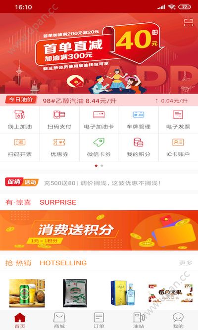 加油天津邀请码官方版app下载图2: