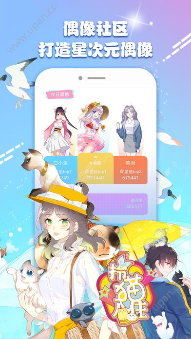 微博动漫2019最新版软件app下载图1: