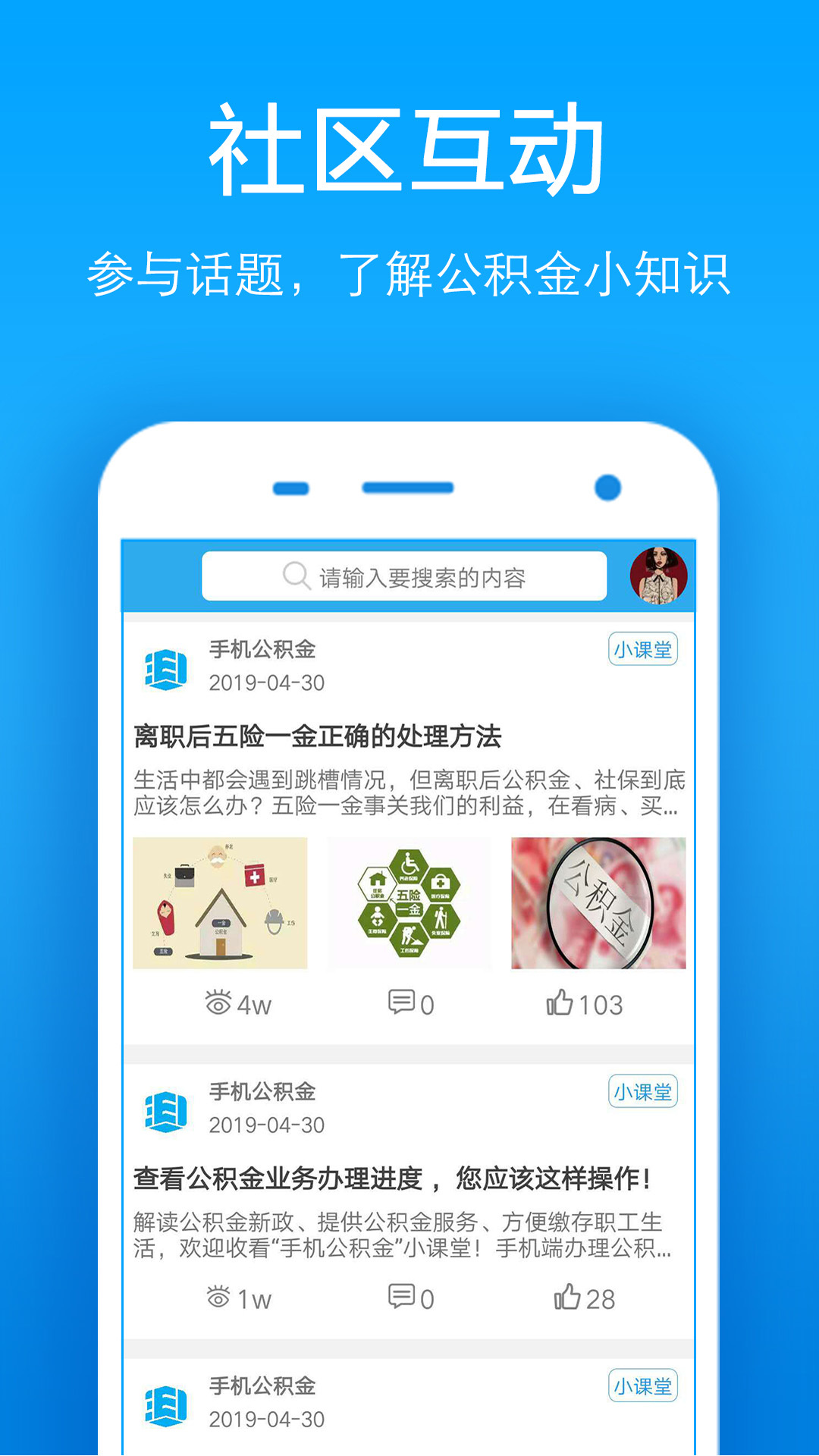 咸阳手机公积金app官方最新版图2: