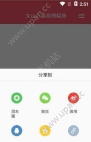 文山招聘租房app官方最新版图3: