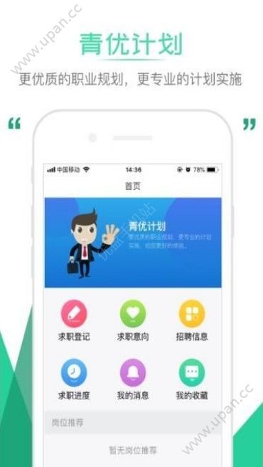 2019山东省青优计划官方app下载图2: