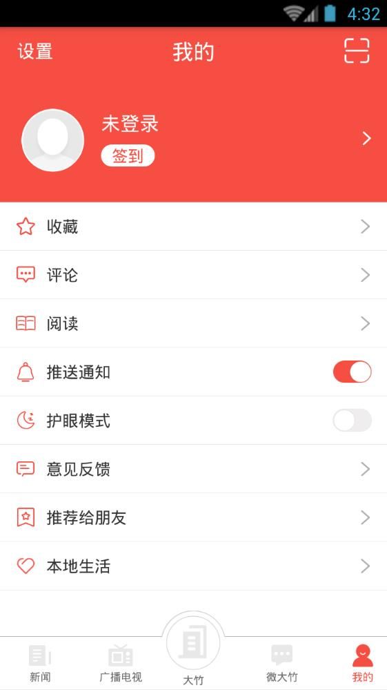 大竹观察app2019官方最新版下载图片1
