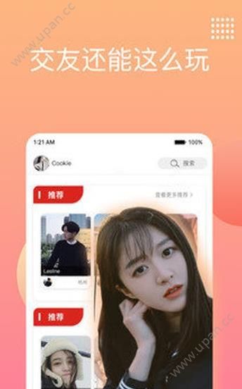 吱交友app官方下载手机版图3: