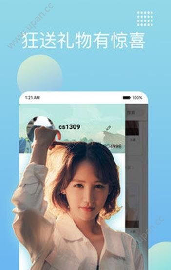 吱交友app官方下载手机版图1: