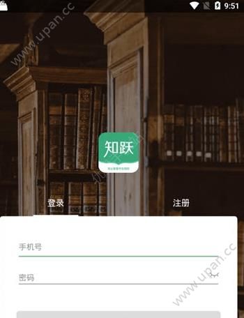 知跃app官方平台手机客户端图2: