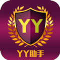 YY助手苹果版下载安装 v4.2