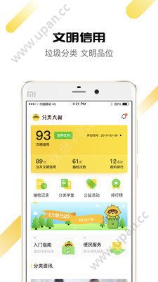 分类大叔app官方平台下载最新版图3: