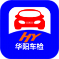 华阳车检app官方下载手机版 v1.0