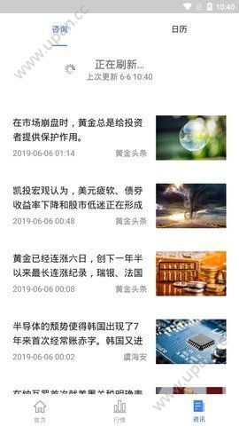 鑫圣现货投资官方下载app图1: