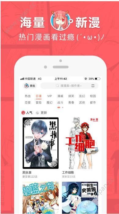 ss导航ios官方绅士app图2: