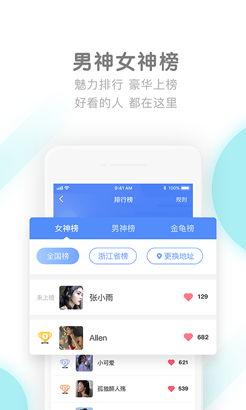 芒信交友社区app官方版最新下载图3: