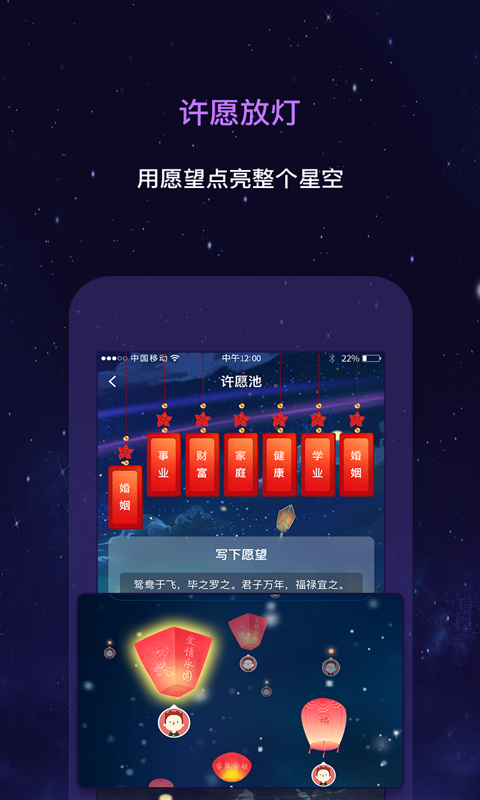 星动奇缘app官方版下载图2: