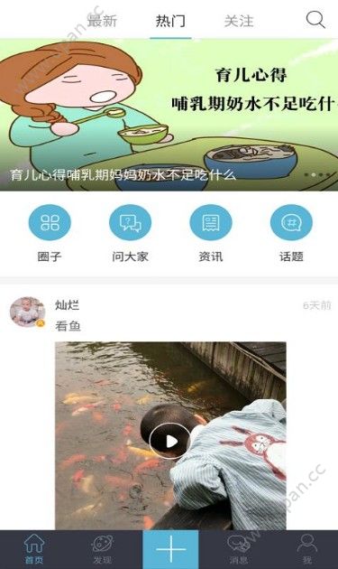 宝妈交流平台官方手机版app下载图2: