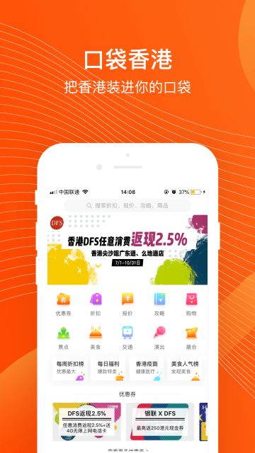 美丽香港app官方最新版图1: