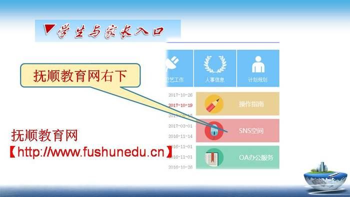 抚顺教育网官方云平台教师资格证查询登录app图3: