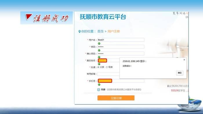 抚顺教育网官方云平台教师资格证查询登录app图2: