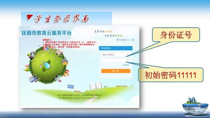 抚顺教育网官方云平台教师资格证查询登录app图片1