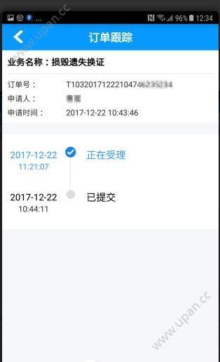 沈阳易行官方app最新下载图3: