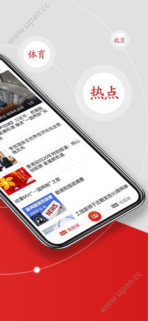 央广网新闻客户端app官方下载图片1