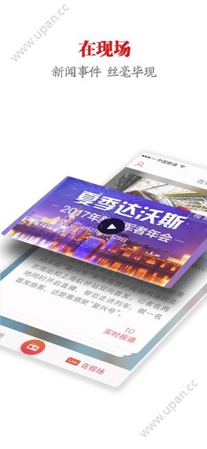央广网新闻客户端app官方下载图2: