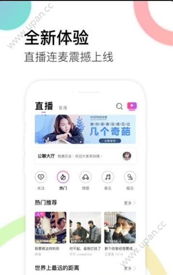 蝶声Live app官方手机版下载图片1