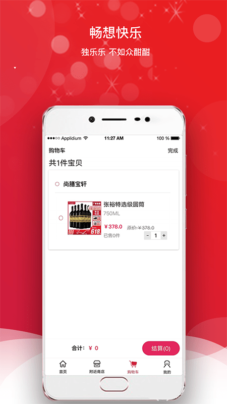 众酣app2019官方安卓版下载图3: