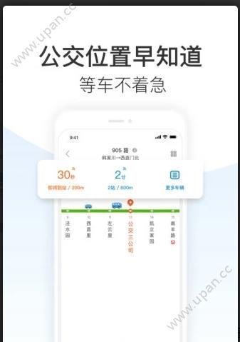 云南交通一卡通app图1