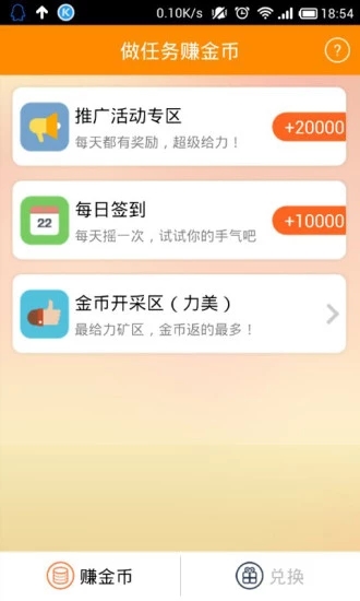 58铁牛网赚钱app官方手机版图2: