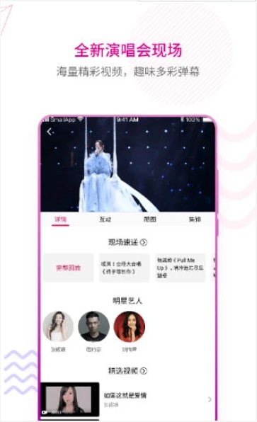 嗨塘音乐官方版app手机版图2: