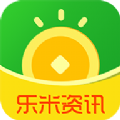 乐米资讯官方版app手机版下载 v1.3.1