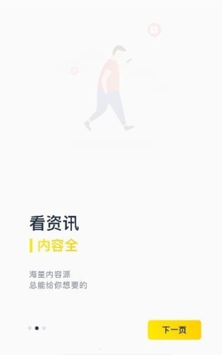乐米资讯官方版app手机版下载图1: