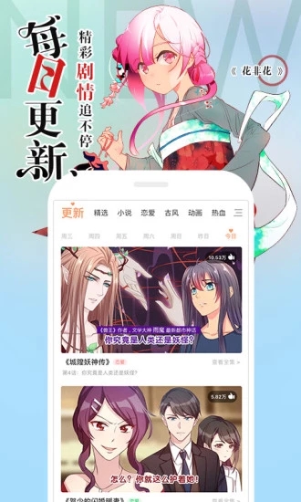 sos动漫网app官方版图3:
