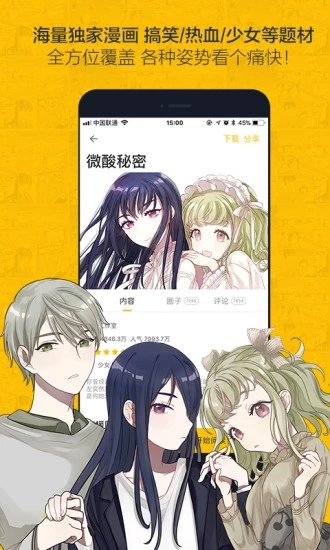 心人漫画app官方手机版图1: