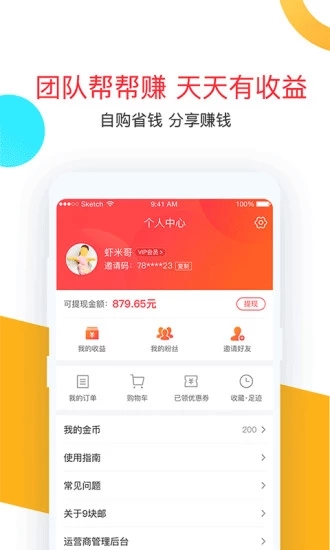 快宝商城官方手机版app下载图3: