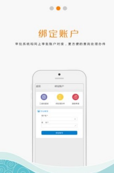 陕西省咸阳市政务服务系统官方手机版app图3: