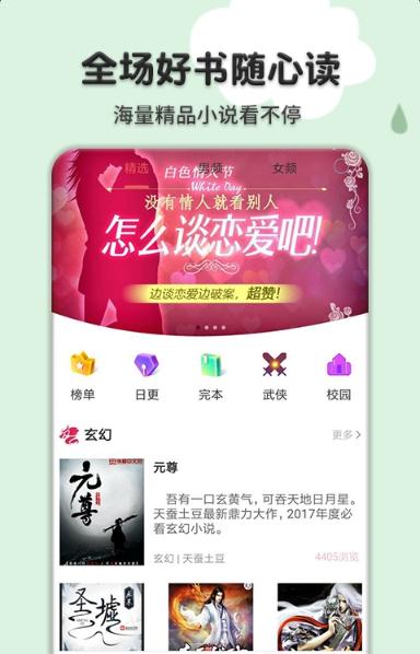 桔色小说app下载最新版图片1